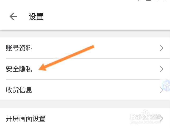 b站怎么改密码