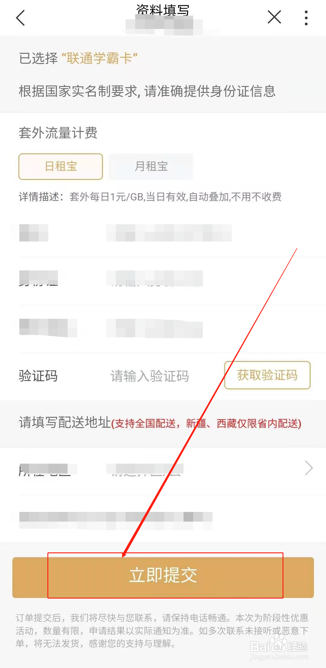 如何办理学霸卡