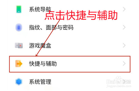iqoo手机如何强制退出盲人模式