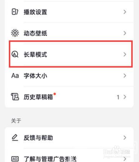 手机抖音火山版怎么样开启长辈模式功能