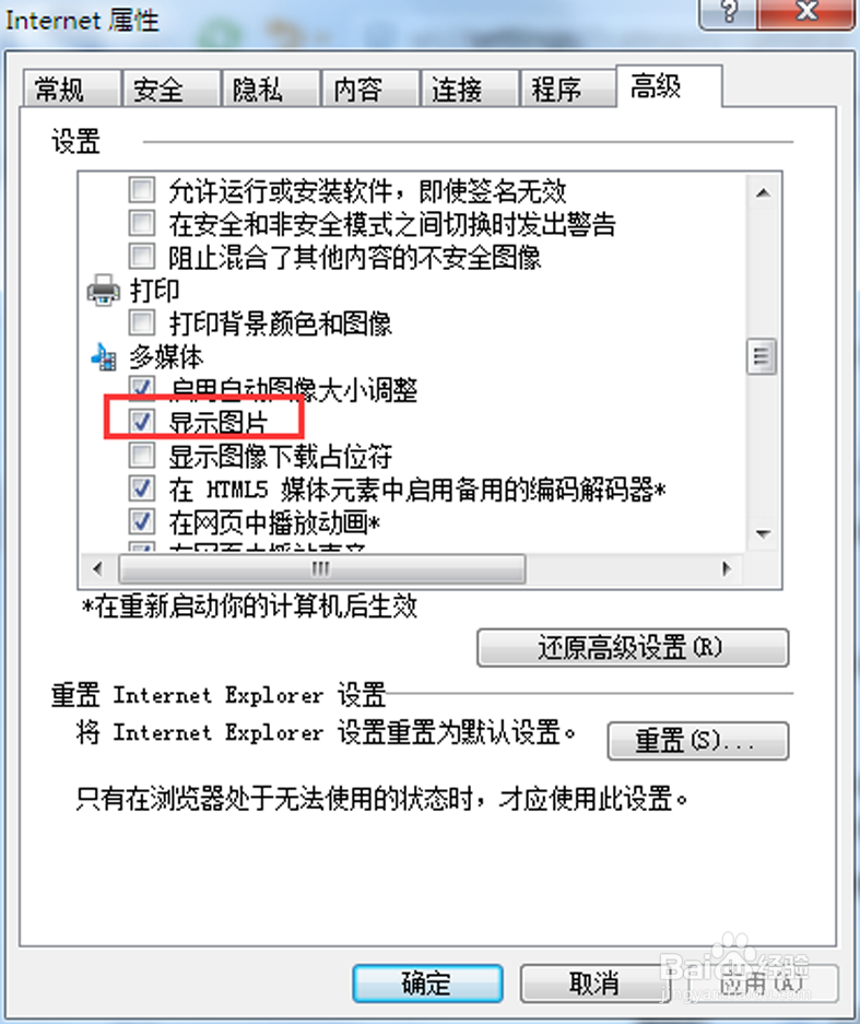 电商网站,淘宝网站不显示图片怎么办?图文版