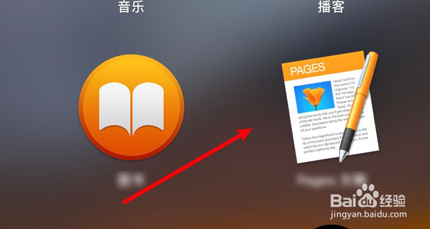 苹果电脑卸载软件