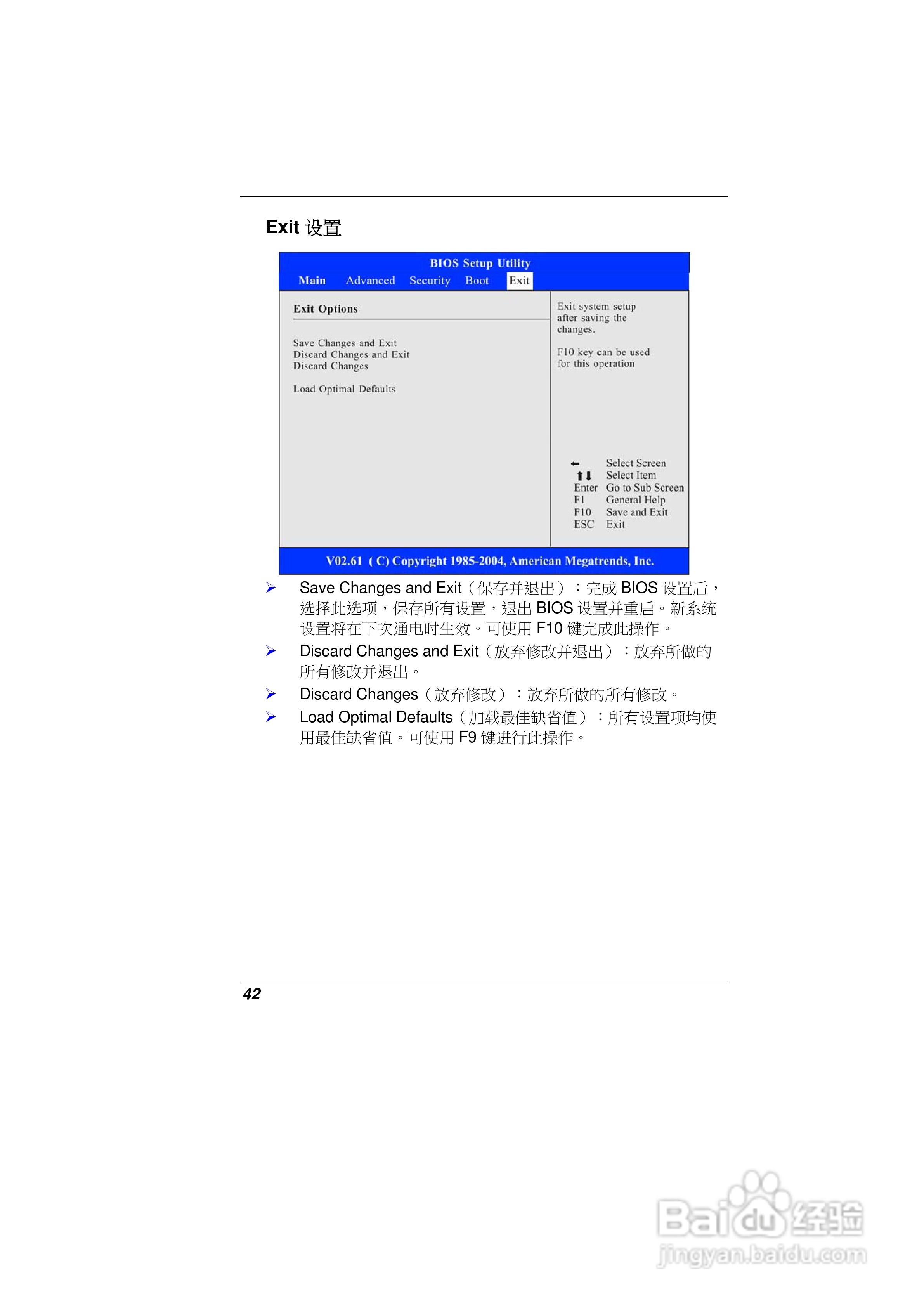 精英ECS E10IL2笔记本电脑说明书:[5]