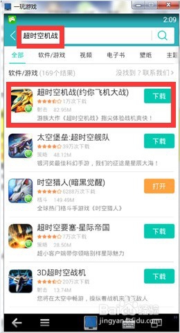 超时空机战手游也能体验电脑版