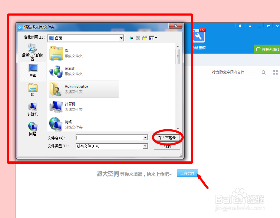 如何创建隐藏空间？