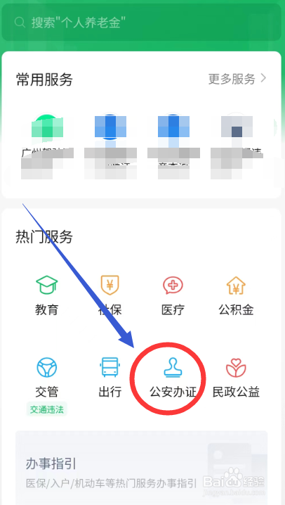 小孩户籍变更怎么办理