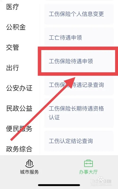 工伤出院了下一步怎么办