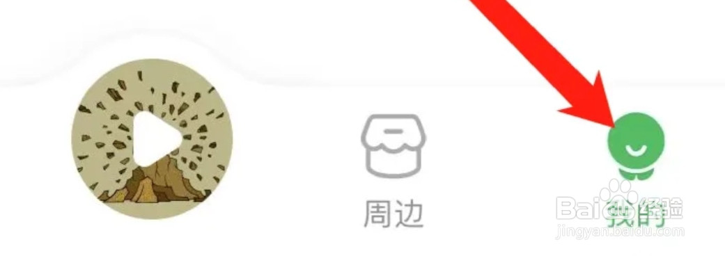 凯叔讲故事APP如何找到客服