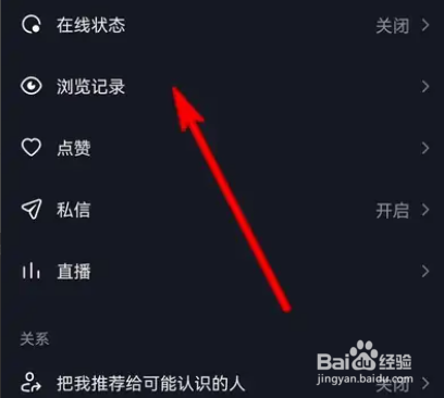 如何抖音浏览记录