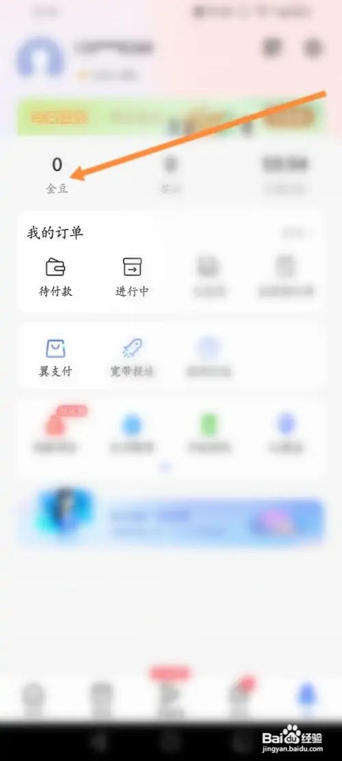 中国电信中奖记录如何查看