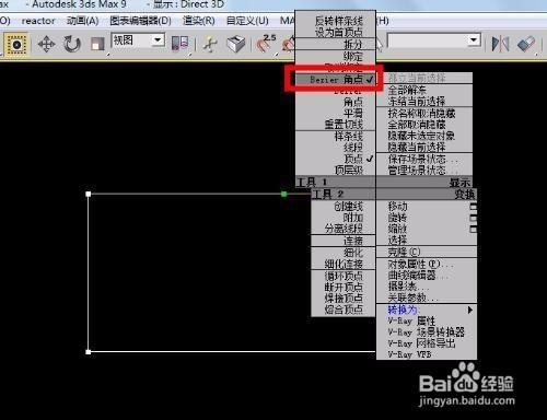 3dmax2010基础教程