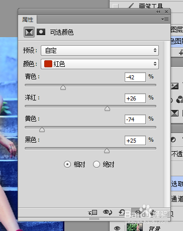 ps之怎么为美女照片调色？