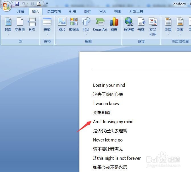 word文档怎么设置分页和取消分页