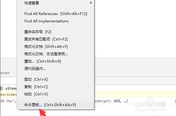 微信开发者工具如何格式化代码