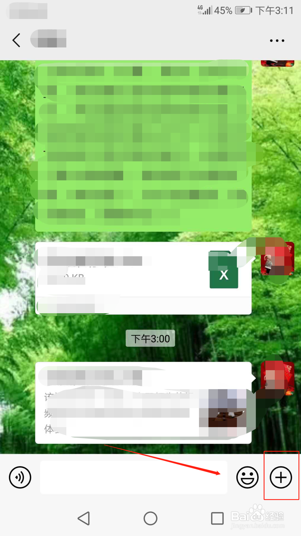 如何利用微信发送相册