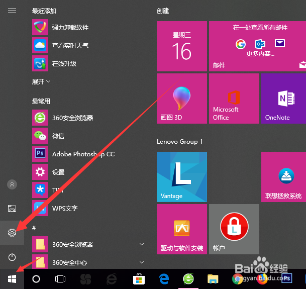 如何进入电脑声音管理器设置调校音频?
