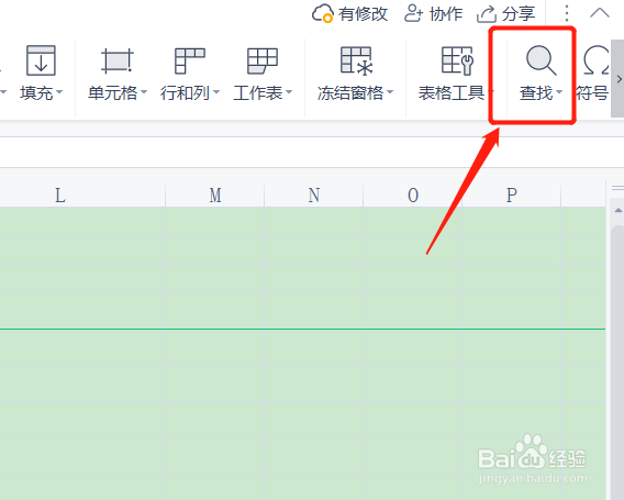 excel表格怎么查找名字