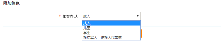12306电脑版怎样添加常用联系人