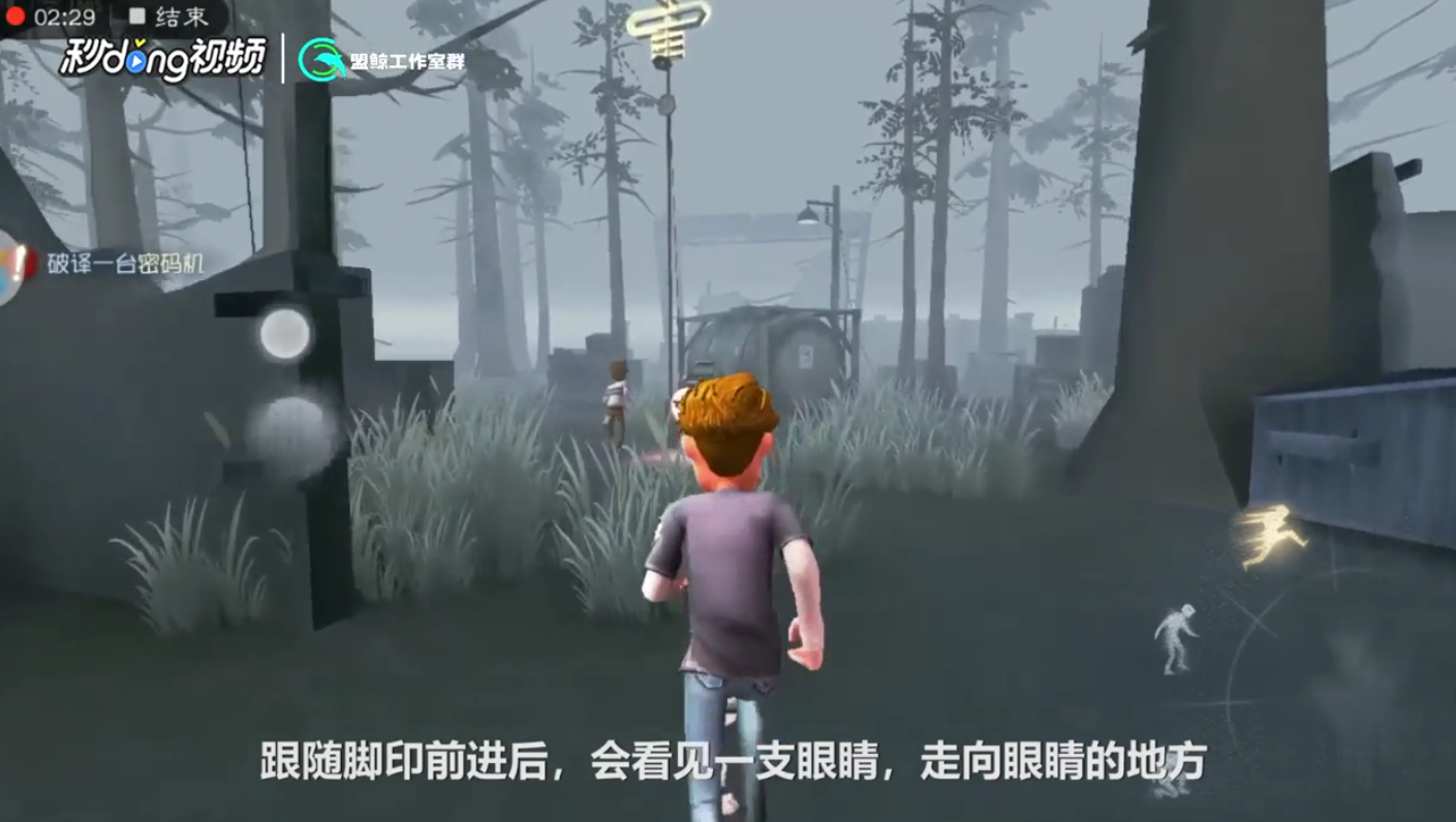 第五人格怎么破译密码机