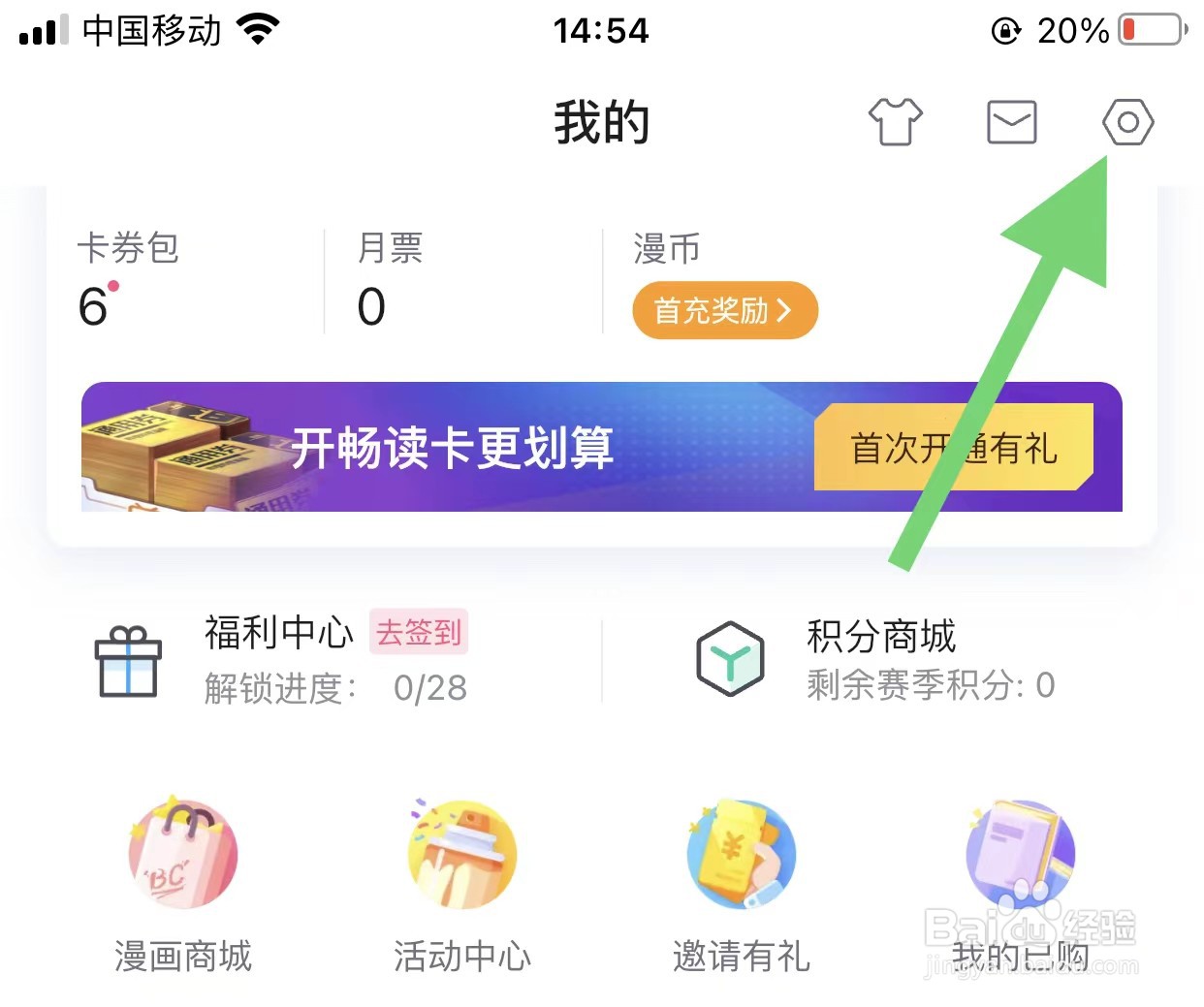 哔哩哔哩如何设置深色设置