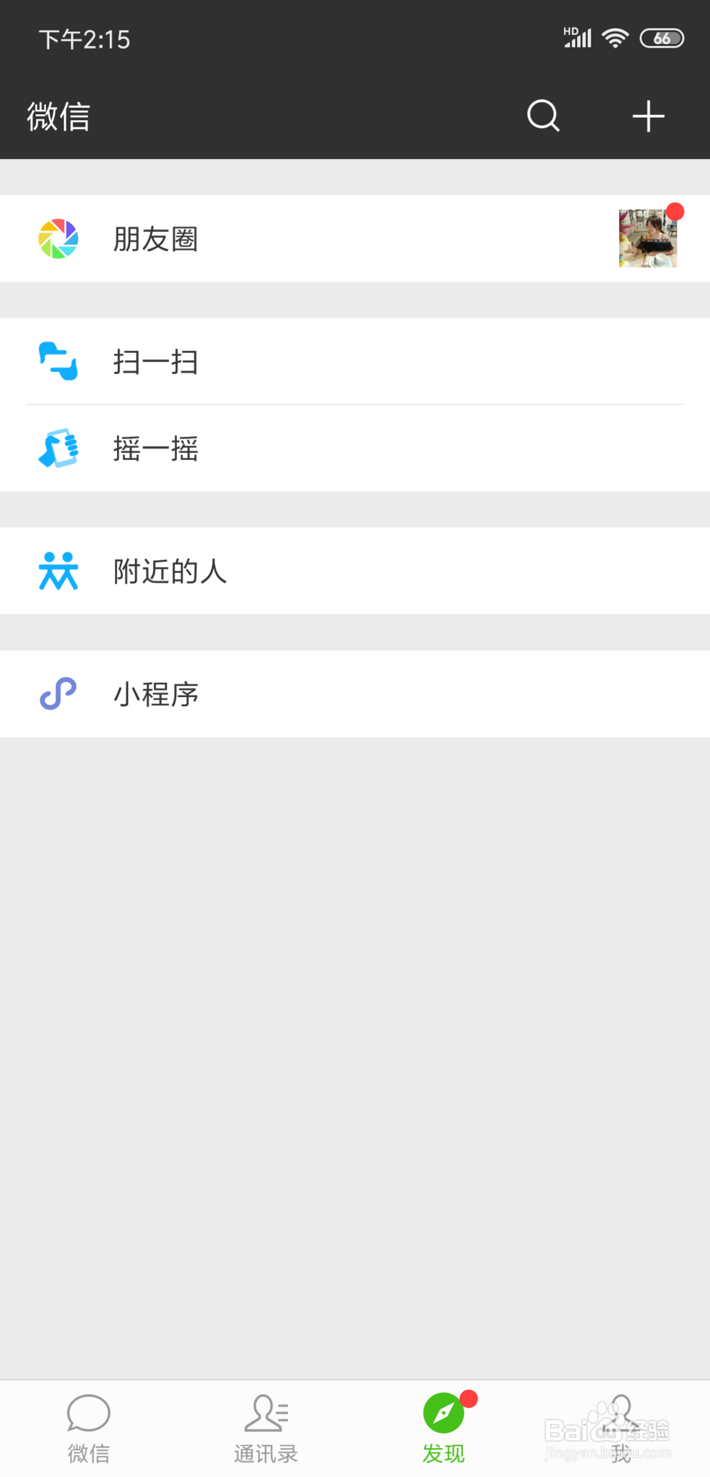 靓家居装修小程序使用方法