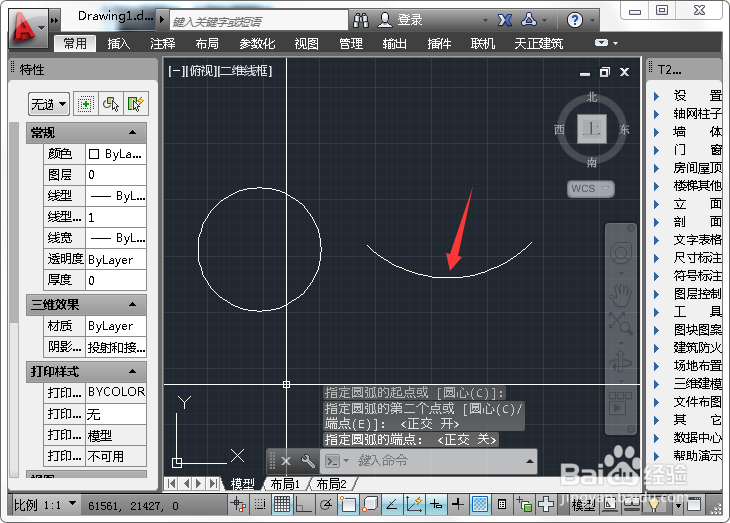 在CAD中如何测量圆或者圆弧的直径？