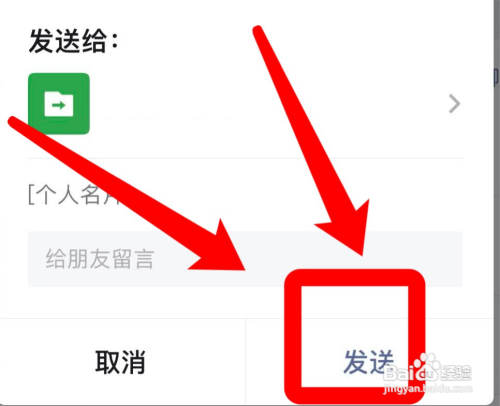 怎么推微信名片给朋友?