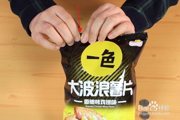 如何快速撕开零食包装？