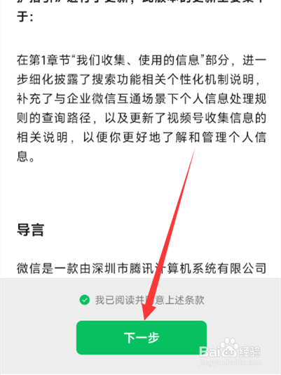 微信号怎么申请第二个
