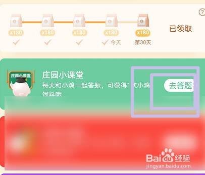 蚂蚁庄园:夏天使用驱蚊花露水哪种做法是正确的