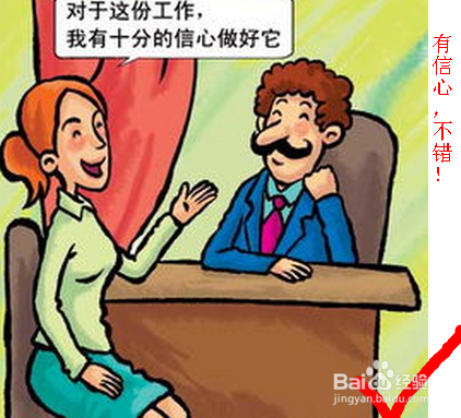 应聘时，如何跟单位谈待遇