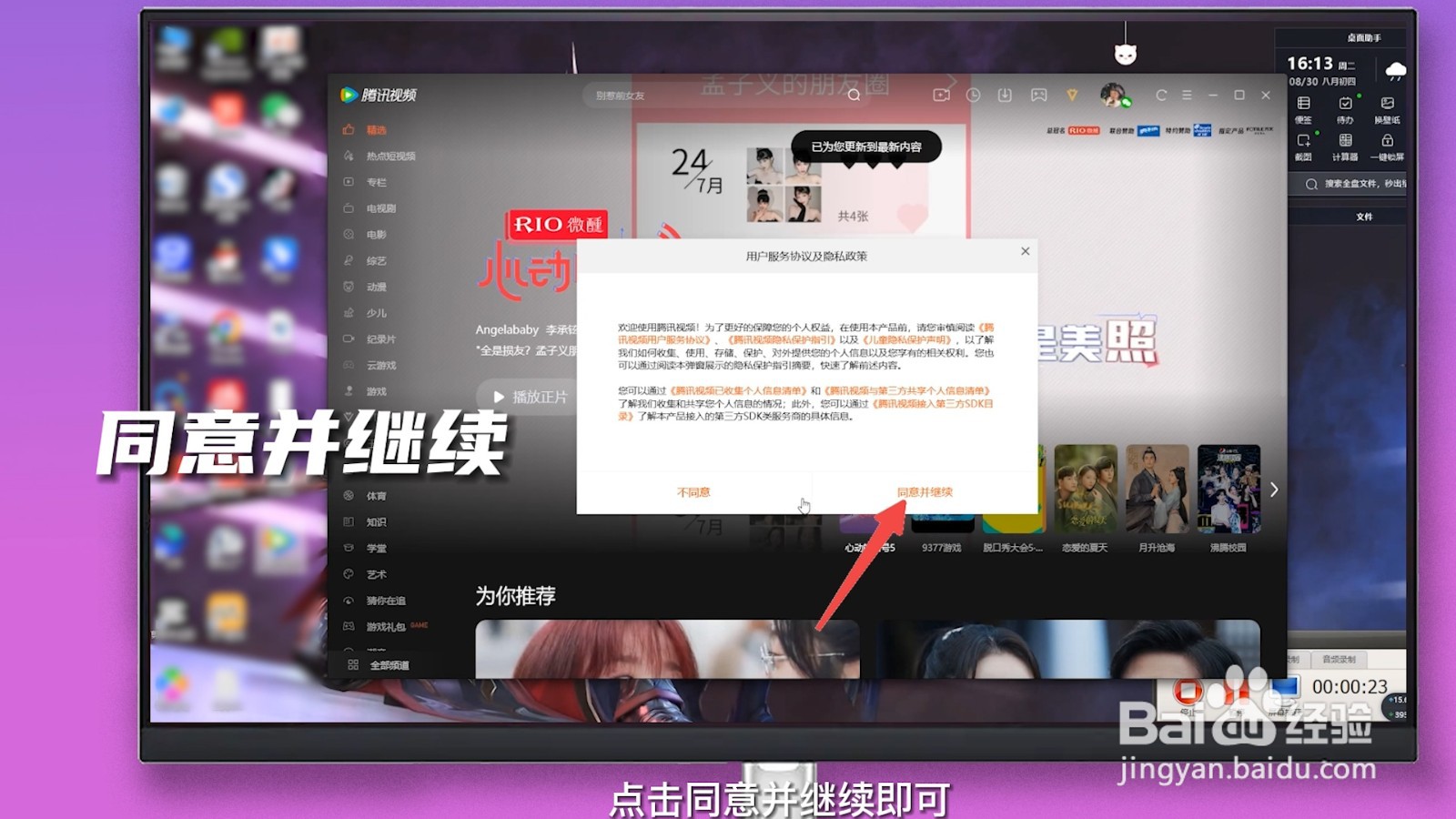 腾讯会员微信扫一扫登录