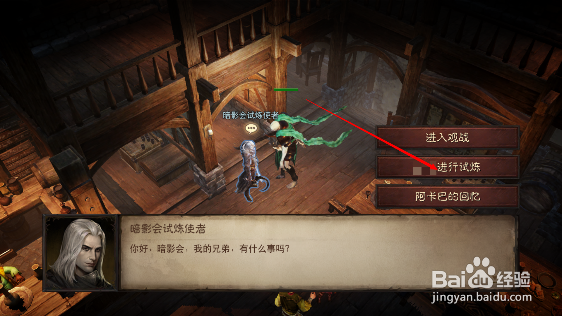 暗黑破坏神不朽暗影会试炼印记怎么获得