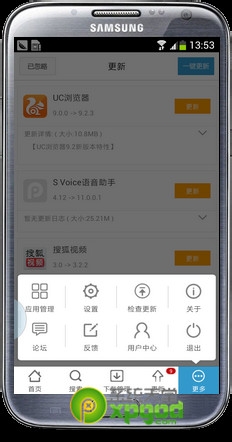 pp助手安卓版使用安装介绍