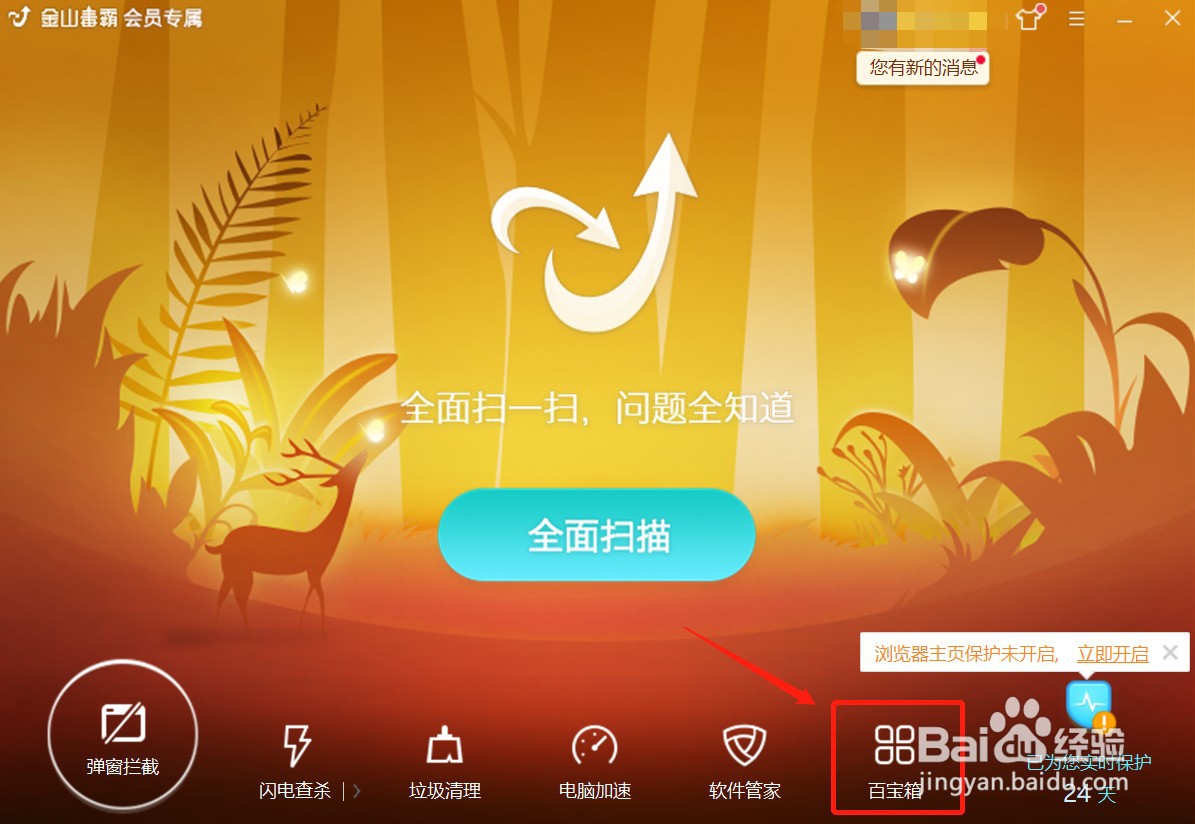 笔记本电脑触屏鼠标失灵怎么办
