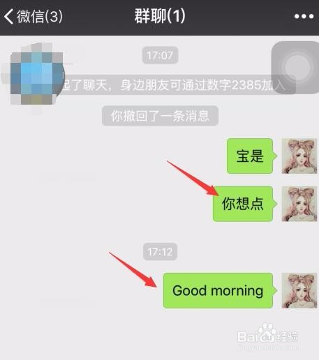 微信怎样使用语音输出法输入粤语和英语