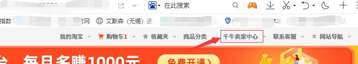 淘宝如何发布宝贝