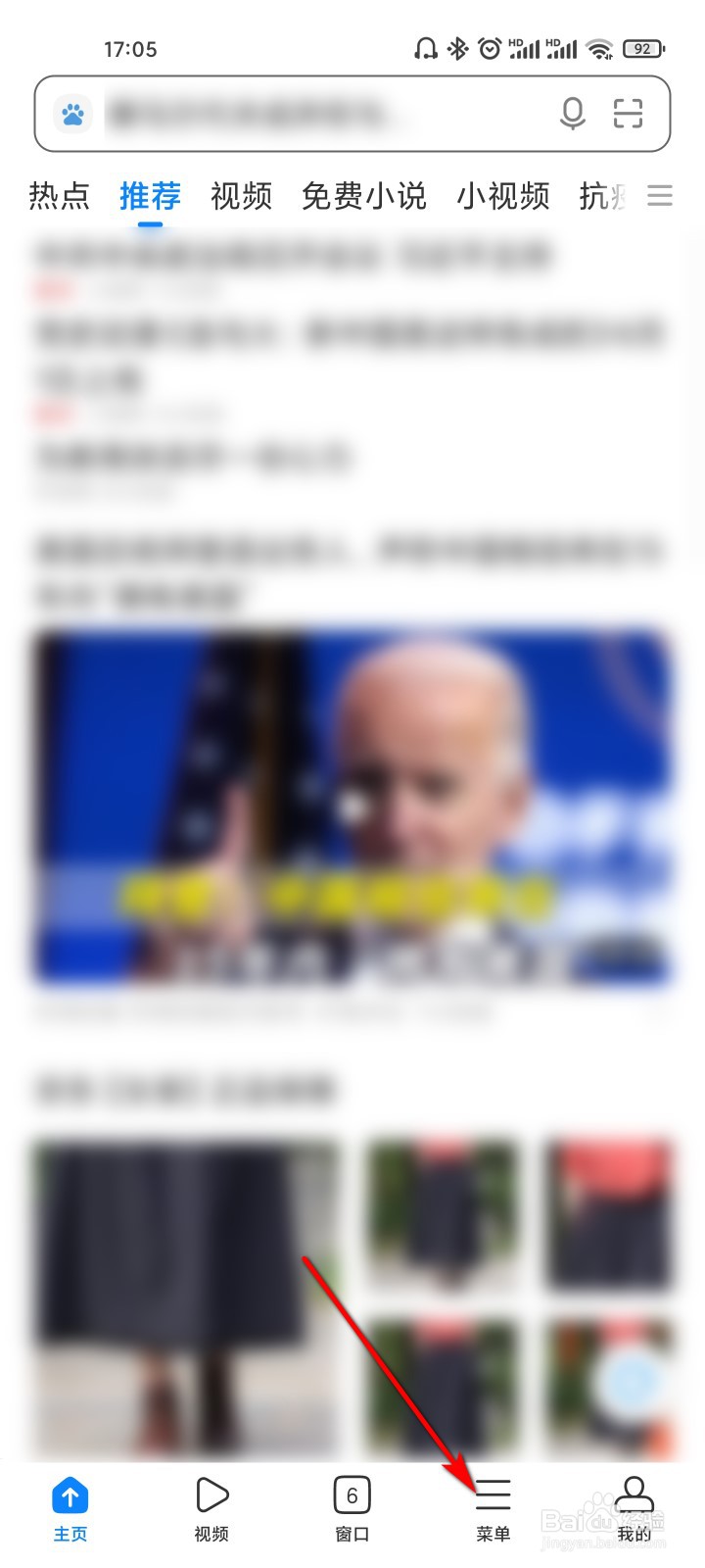 浏览器怎么开启记住密码功能