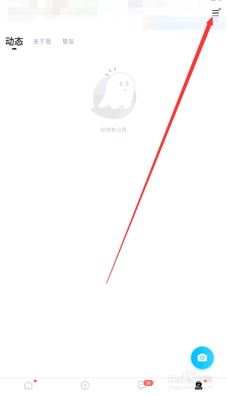 TT语音如何查找我的任务