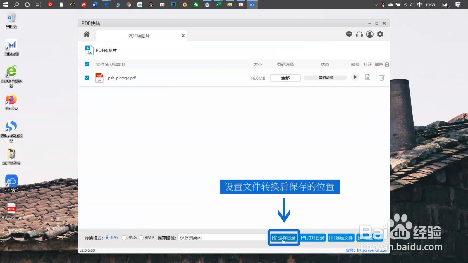 PDF怎么转换成图片JPG？一分钟快速搞定