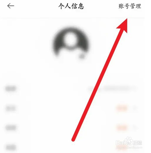 无他相机APP如何绑定QQ