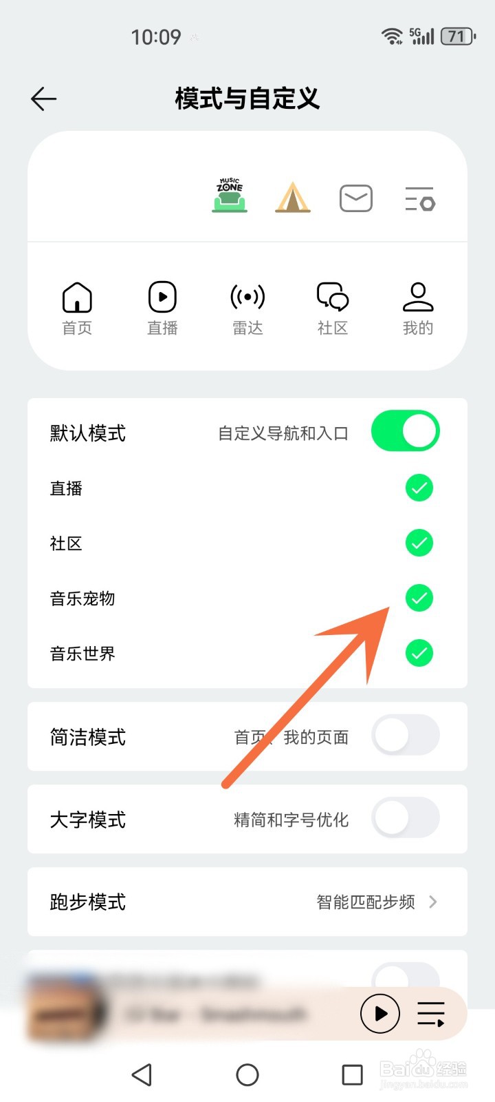 qq音乐怎么关闭音乐宠物入口