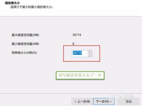 win10怎么用自带的软件进行磁盘分区