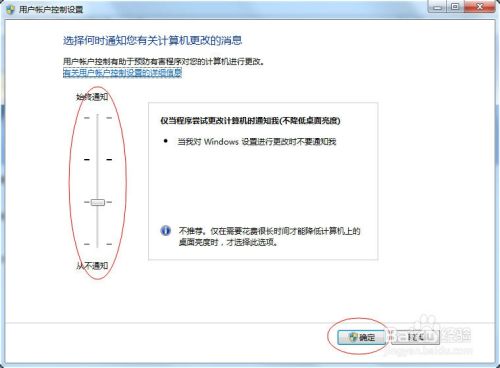 您要允许以下程序对此计算机进行更改？取消提示