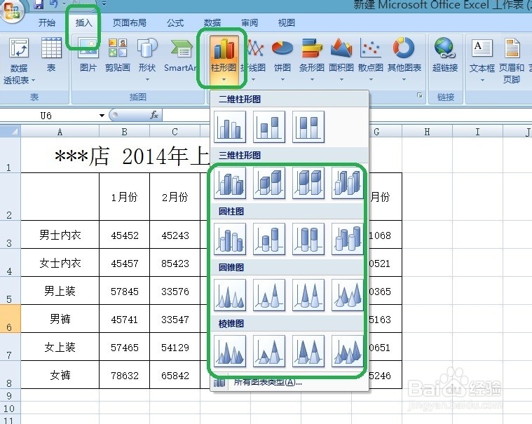 Excel2007教程：在Excel2007中如何添加柱形图