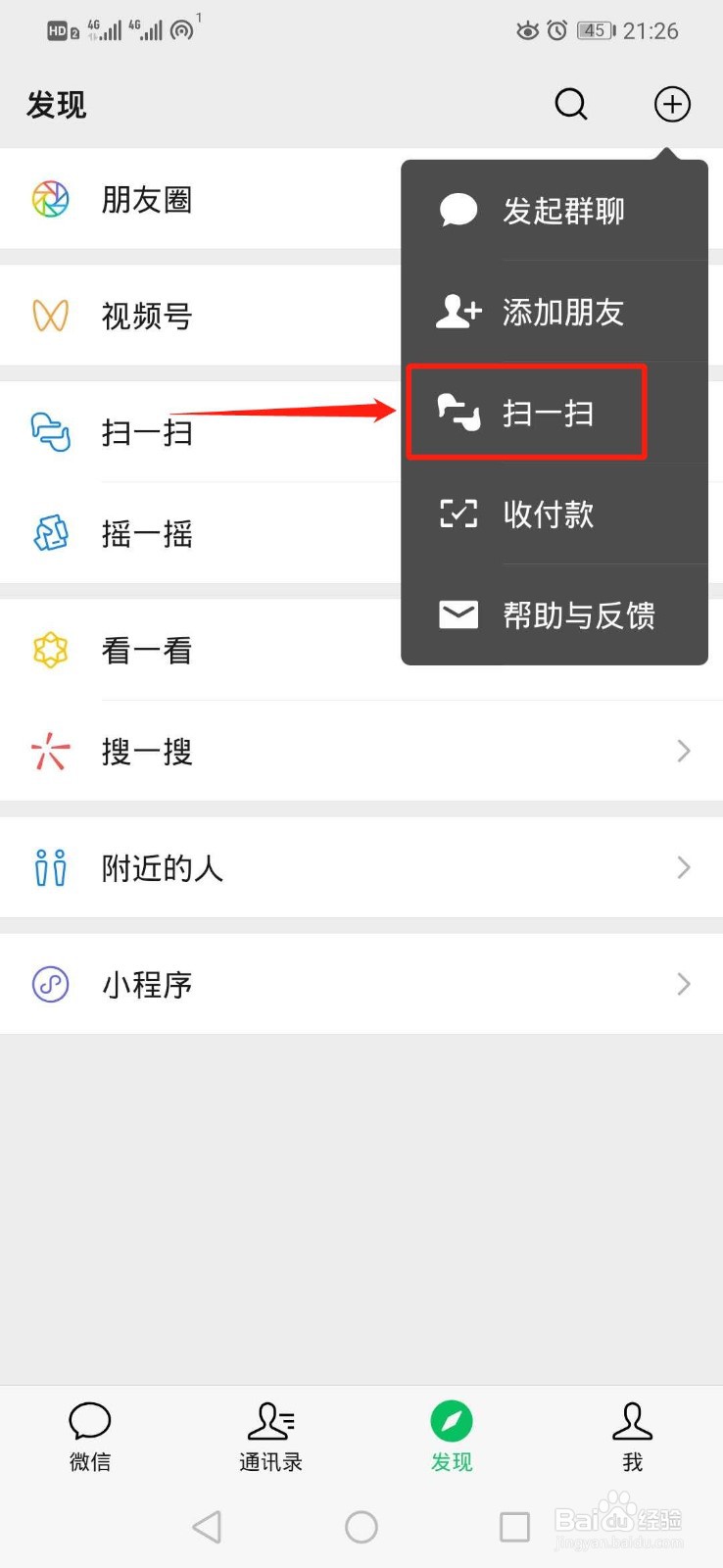 社区如何进行通行登记