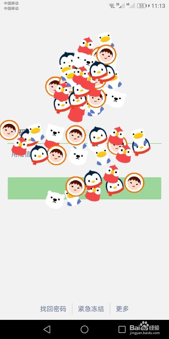 怎样获取用户微信号