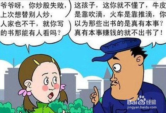 怎么用笑话吸引女性目光