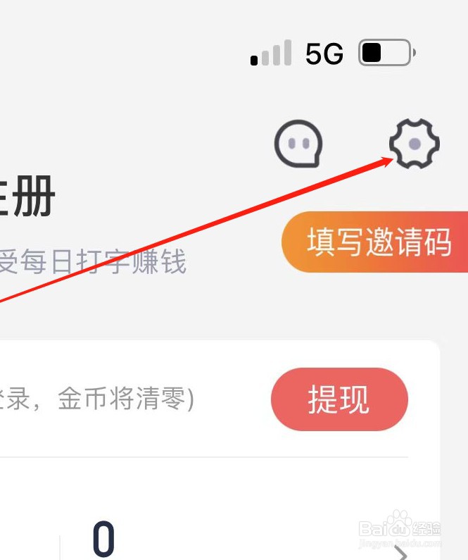 趣键盘极速版软件开启中文联想的方法