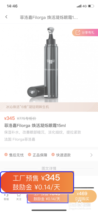 如何在趣摸鱼赚到鼓励金
